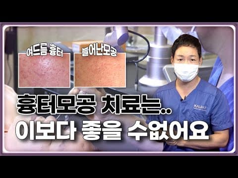 피코프락셀 더! 효과 좋게 받는 방법  feat.흉터모공축소