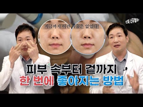 속부터 겉까지 피부 진짜 좋아지는 시술 - 피부재생부터 탄력, 잔주름까지👌