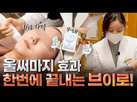 울써마지 효과 가성비 추천시술 :: 브이로리프팅🔥 초음파와 고주파의 결합된 똑똑한 리프팅