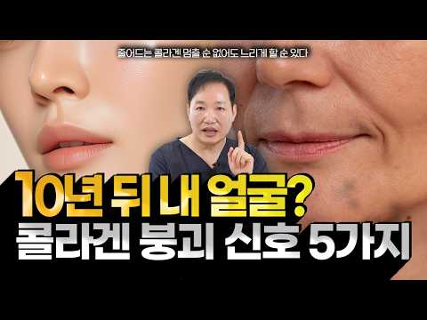 5 Changes in Skin When Collagen Disappears: What Will Your Face Look Like in 10 Years?
