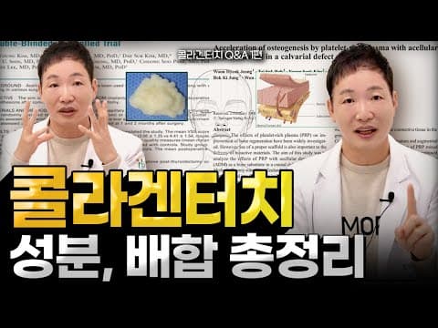 Considering Collagen Injections or Collagen Touch? ★Must Watch★ Everything You Need to Know About...