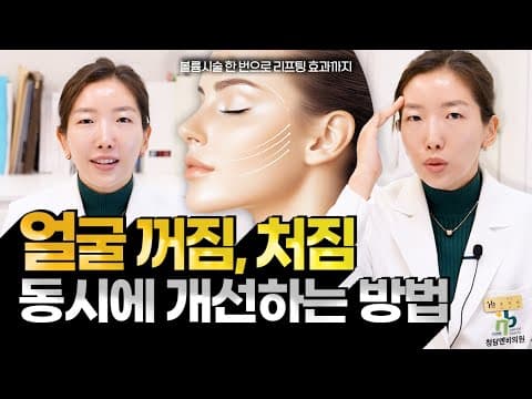 Filling facial volume creates a lifting effect: The secret beauty points on your face (feat. Liga...